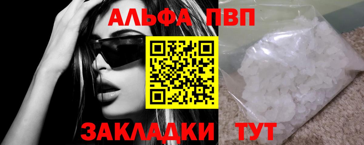 A PVP крисы CK  А ПВП СК  Alpha PVP  Тамбов  Alfa_PVP СК КРИС  Вход с VPN 