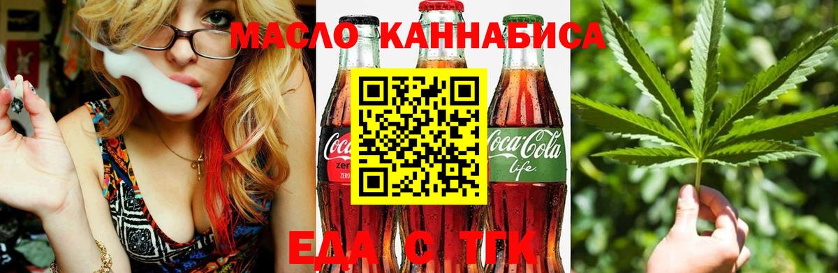 Тамбов  Cannafood конопля  Вход с VPN 