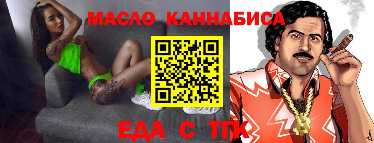 Печенье с ТГК конопля Тамбов