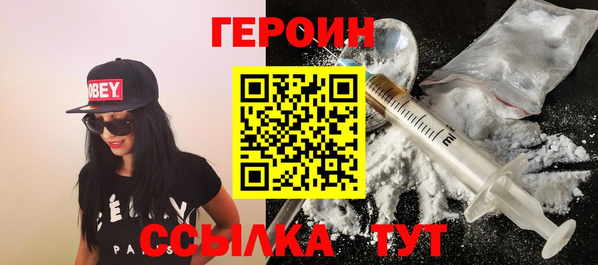 ГЕРОИН Афган  Вход с VPN  Тамбов 