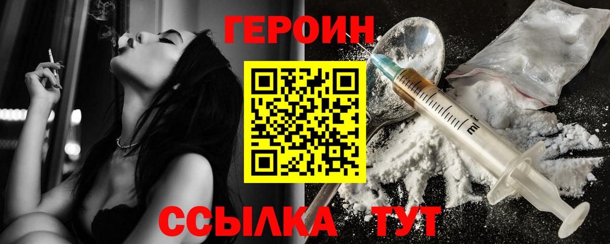ГЕРОИН Афган Тамбов