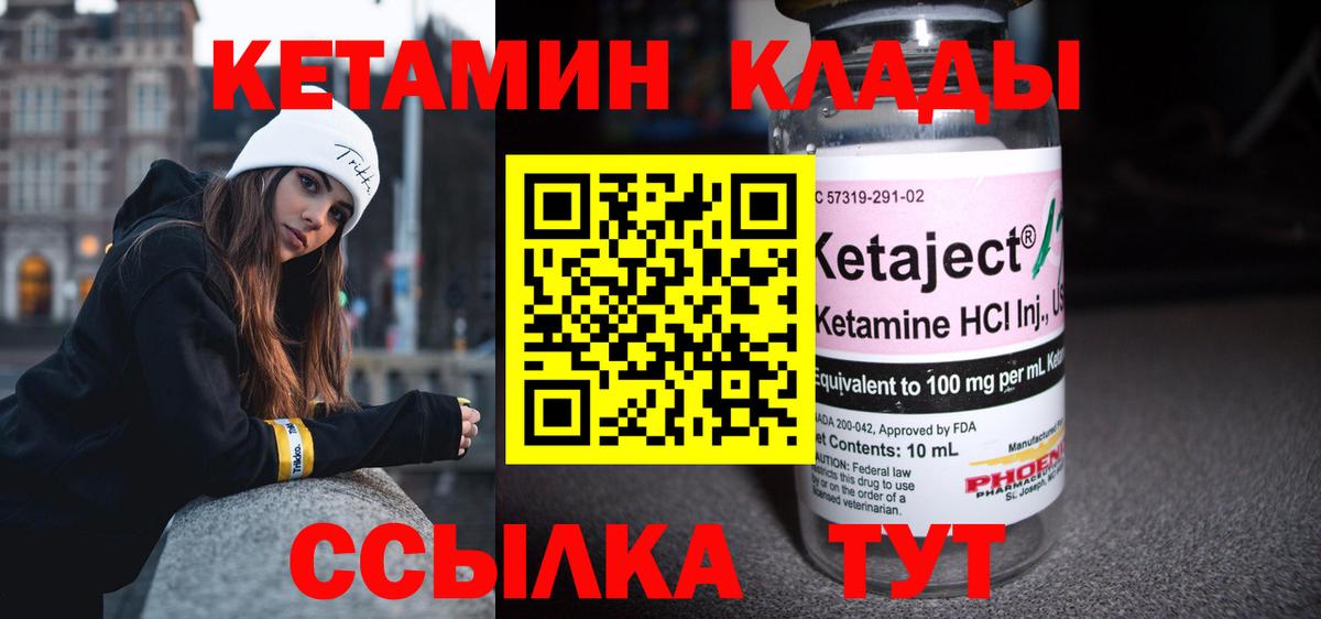 КЕТАМИН VHQ  Вход с VPN  блэк спрут   Тамбов 
