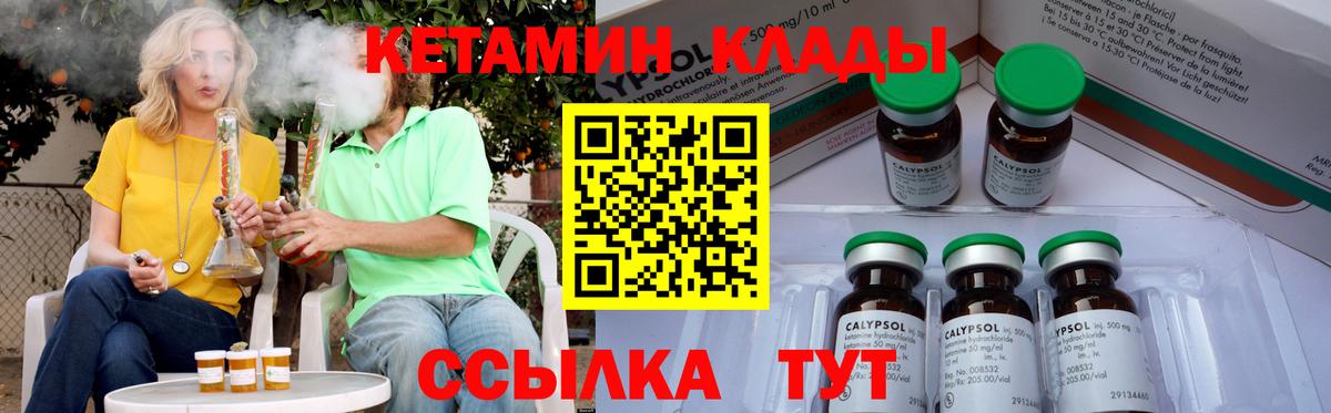 Кетамин ketamine Тамбов