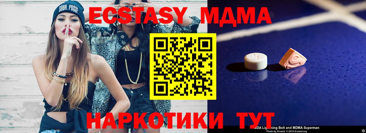 MDMA кристаллы  Вход с VPN  MDMA  Тамбов  MDMA crystal 