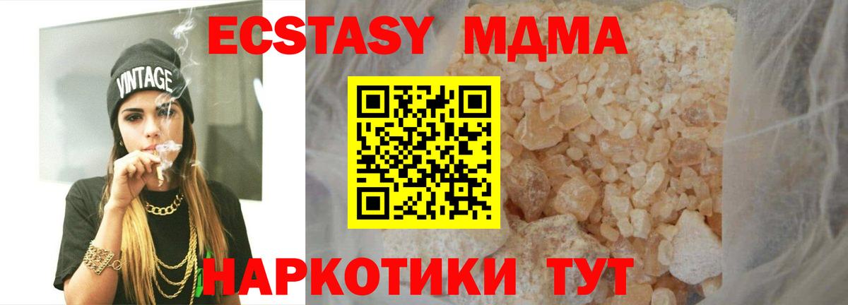 МДМА Molly Тамбов