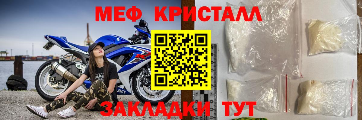 Мефедрон кристаллы  МЯУ-МЯУ  Вход с VPN  сколько стоит  МЯУ-МЯУ mephedrone  Тамбов 
