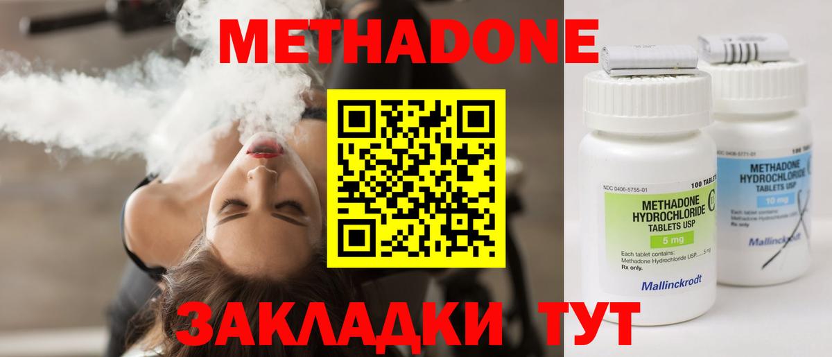 МЕТАДОН белоснежный  Метадон кристалл  Тамбов  Вход с VPN 