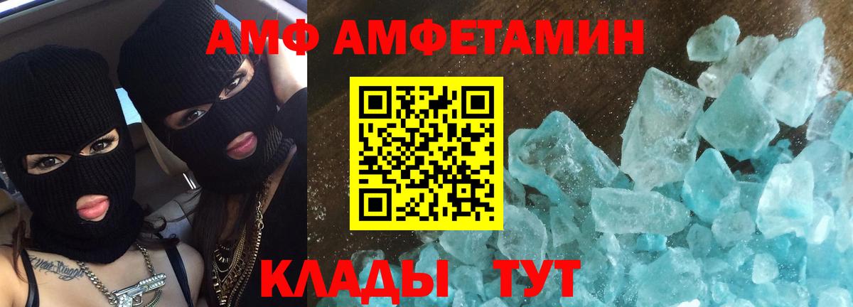 Первитин кристалл Тамбов