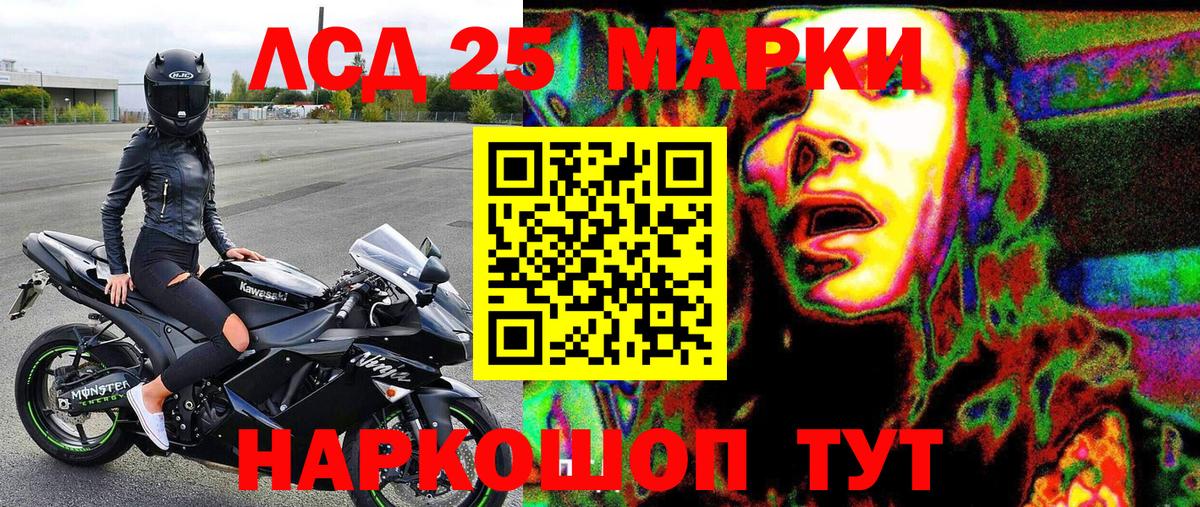 Тамбов  Наркотические марки 1,5мг  Вход с VPN 